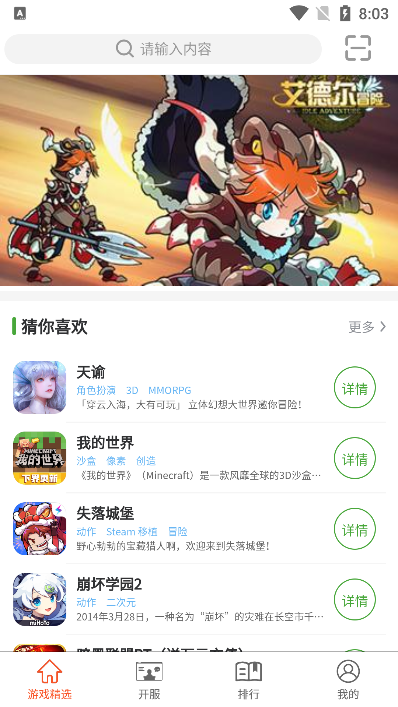 渝鼎手游app官方版图3