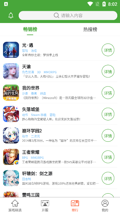 渝鼎手游app官方版图2