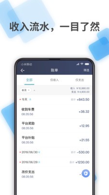 乌鲁木齐掌上公交app最新版图2