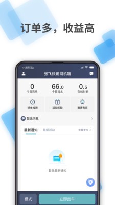 乌鲁木齐掌上公交app最新版图4