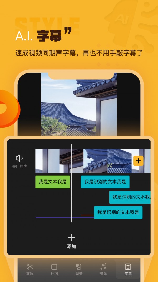 AI剪辑app最新版图2