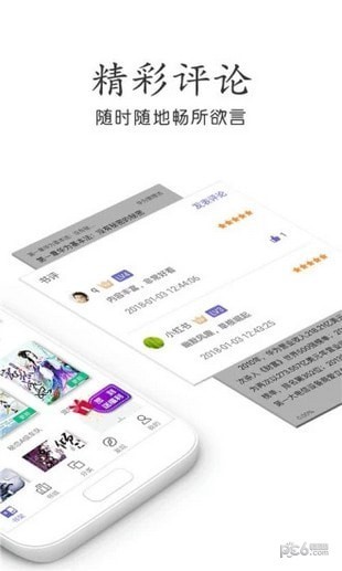 奇书小说app去广告安卓版图1