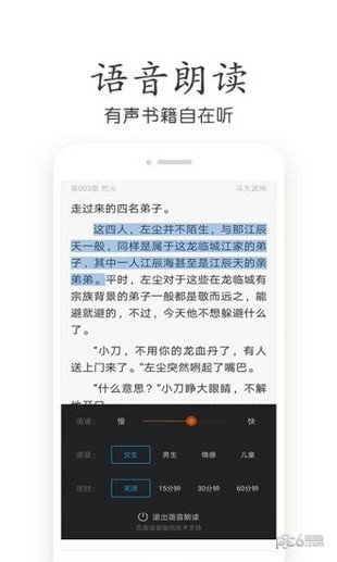 奇书小说app去广告安卓版图2