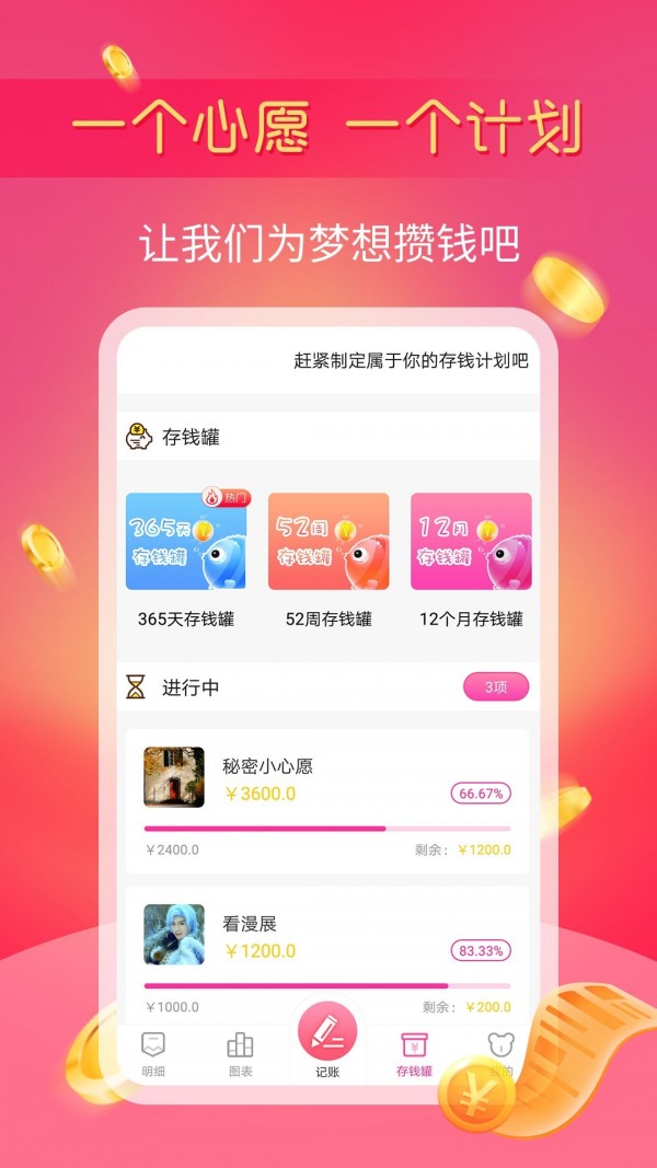 小鱼记账app最新版