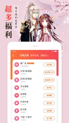 沐沐漫画app无限阅读免费版