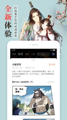 沐沐漫画app无限阅读免费版