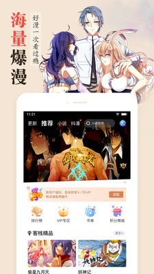 沐沐漫画app无限阅读免费版图1