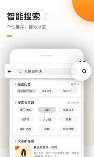 御书房app最新版图1