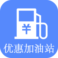 优惠加油APP安卓版