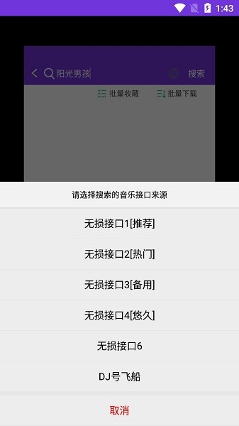 仙乐音乐app破解版图1