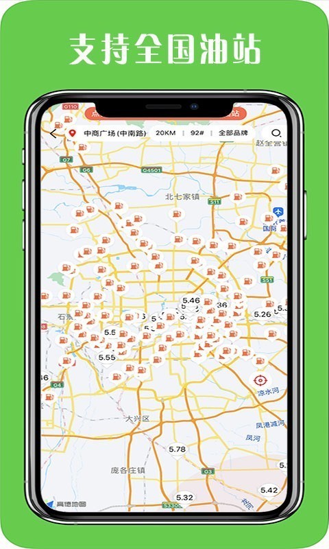 优惠加油APP安卓版图3