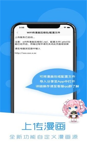 荟聚动漫app官网安卓版图2