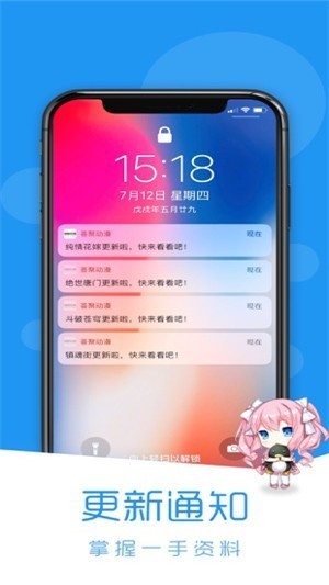 荟聚动漫app官网安卓版图1