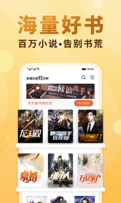 衍墨轩小说网app最新版图1