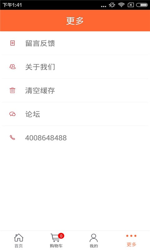 山东人才网app手机版