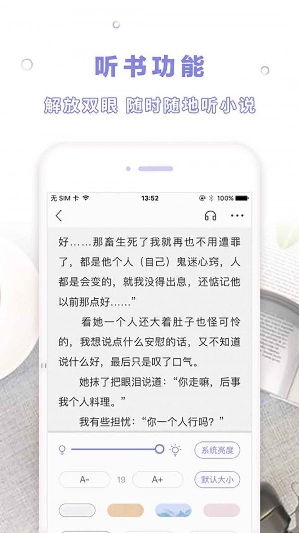 天空阅读app官方免费版图1