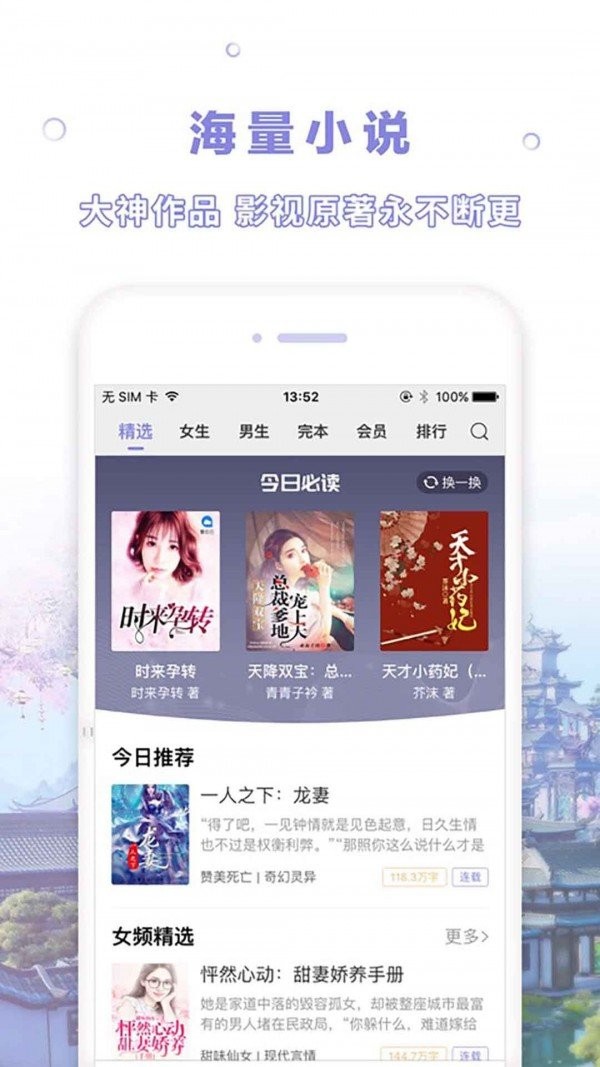 天空阅读app官方免费版图2