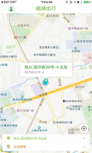 曲靖出行app官方最新版