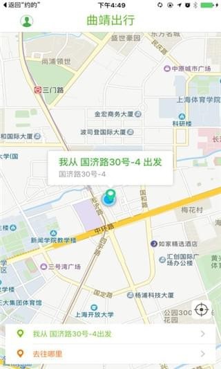 曲靖出行app官方最新版图1