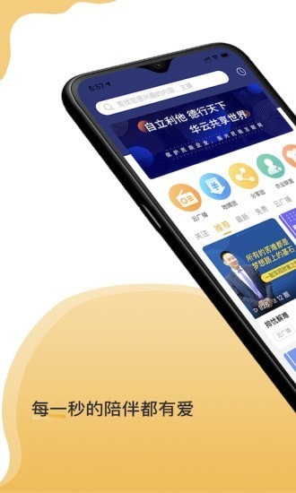 云友听app安卓版图2