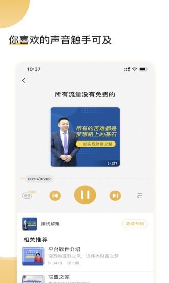 云友听app安卓版图1