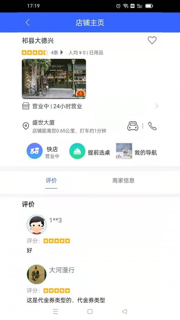 诚商诚app最新版