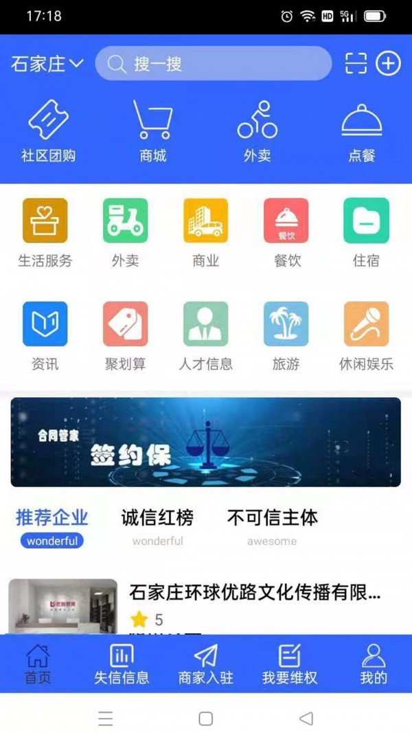 诚商诚app最新版图1