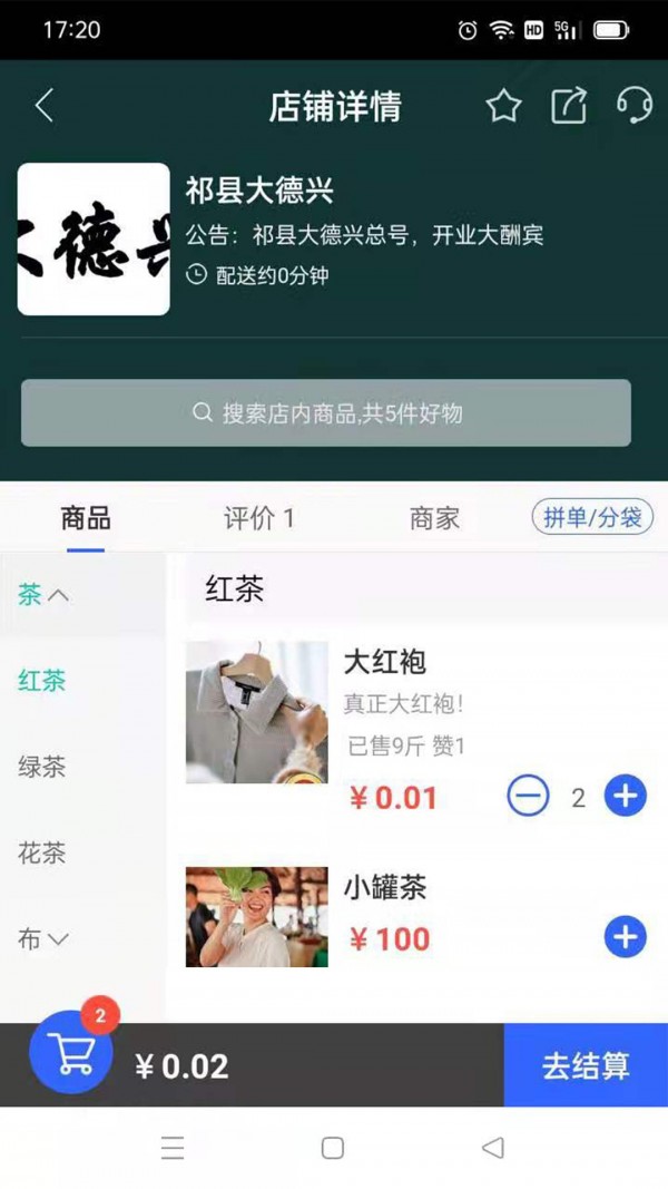 诚商诚app最新版