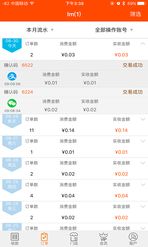 窝窝营销APP2021最新版