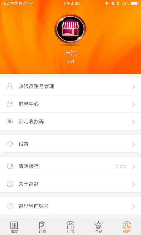 窝窝营销APP2021最新版