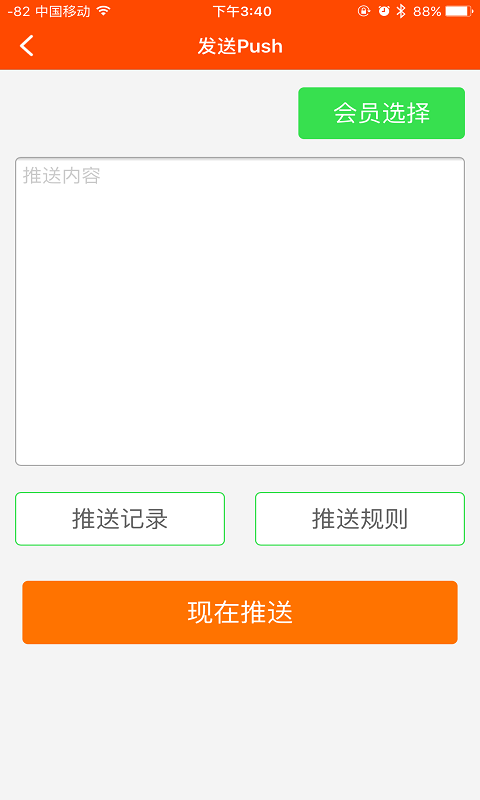 窝窝营销APP2021最新版图1