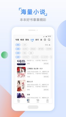 鱼丸小说app安卓版图4