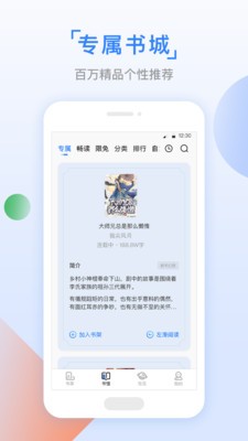 鱼丸小说app安卓版图1