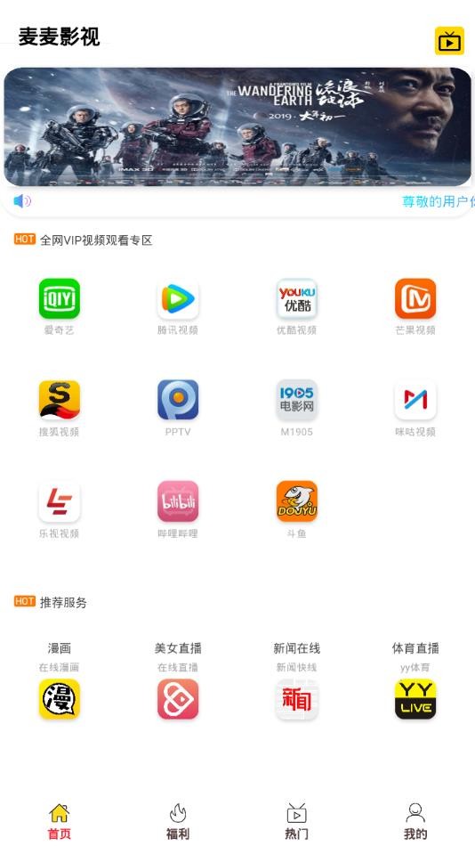 麦麦影视app手机版图2