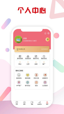 新衡阳app安卓版