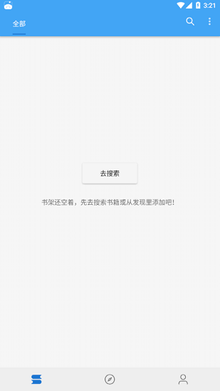 萝卜看书APP安卓免费版图1