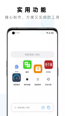 safa浏览器app手机版