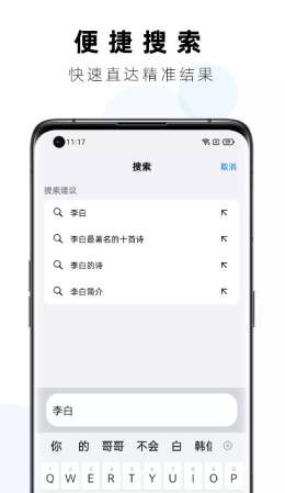 safa浏览器app手机版图3