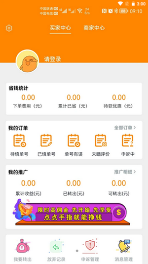 价美丽app最新版图2