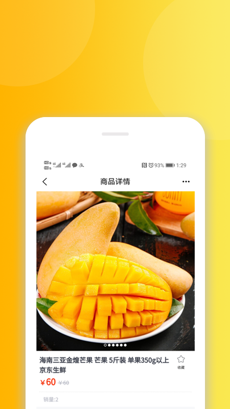 花小诺app手机版图1