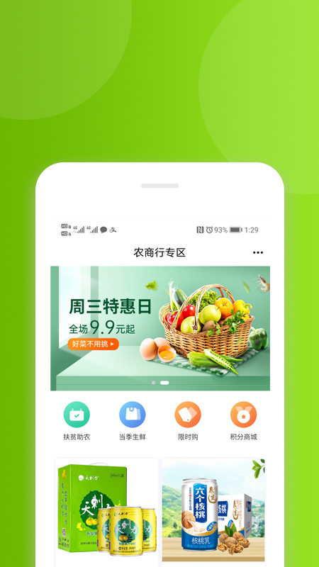 花小诺app手机版图2