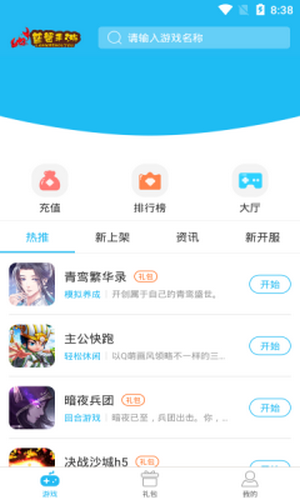 蓝蟹盒子APP官方最新版图2