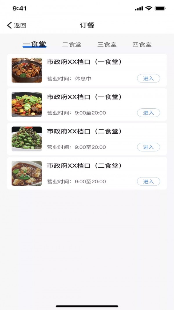 婺本味官方app