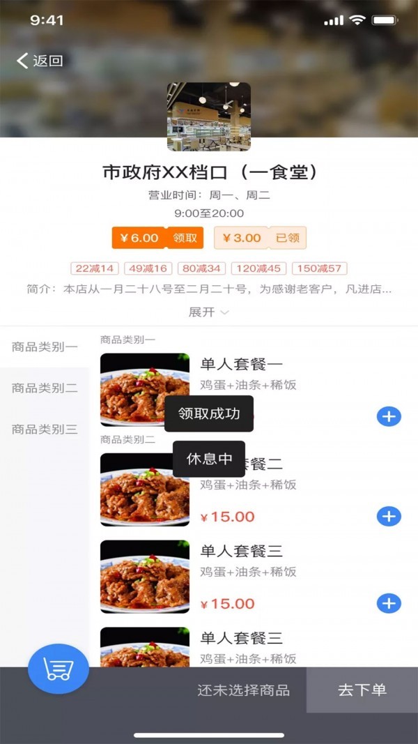 婺本味官方app图1