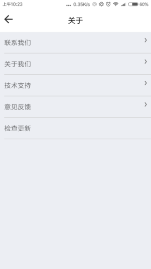 网路出行app最新版图3