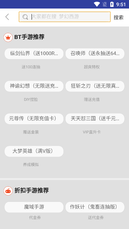 芒果游戏盒子手游app最新版