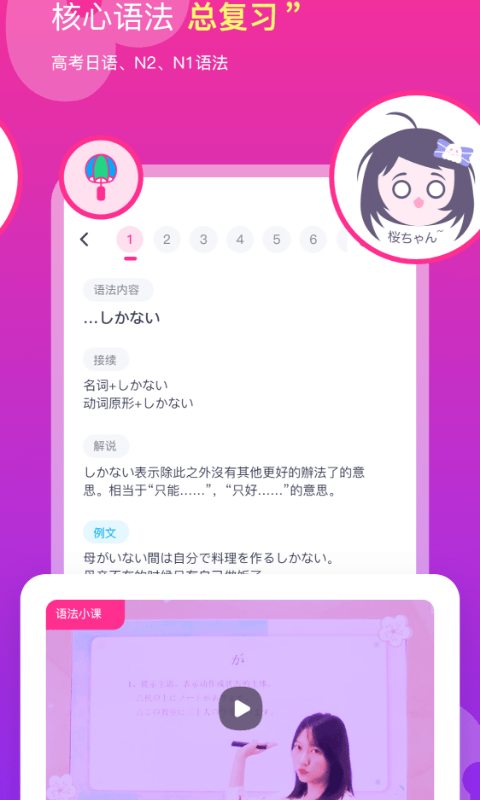 樱花斩app最新版