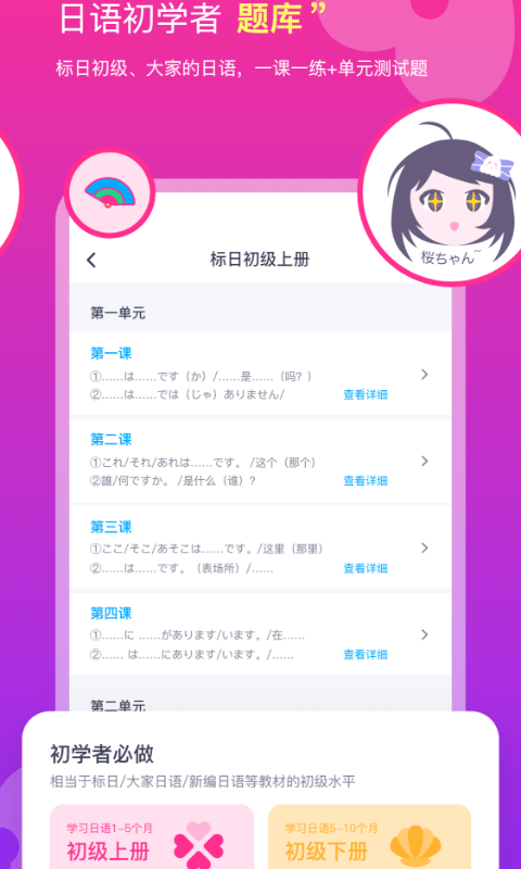 樱花斩app最新版图2