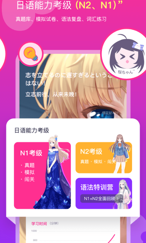 樱花斩app最新版图1