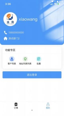 惠宝保app最新手机版图1